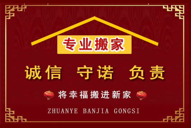 点军搬家电话