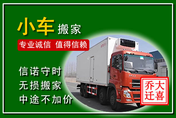 点军物品搬运