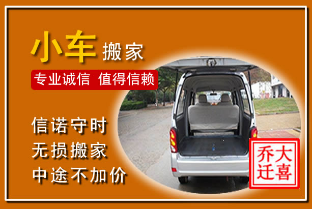 点军个人搬家