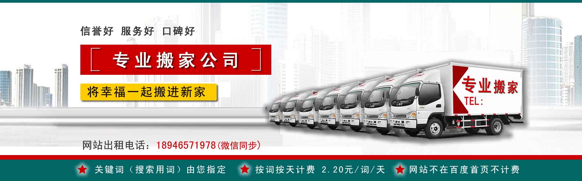 点军公司搬迁